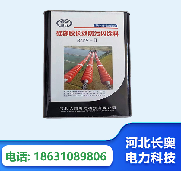 金华硅橡胶长效防污闪涂料