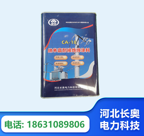 金华纳米高耐候绝缘涂料