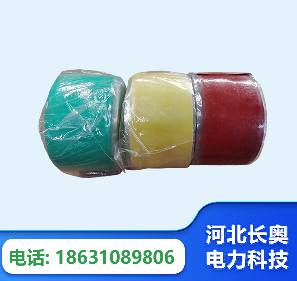 金华绝缘自粘带