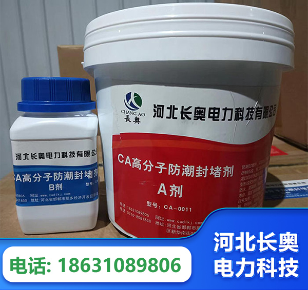 金华防潮封堵剂